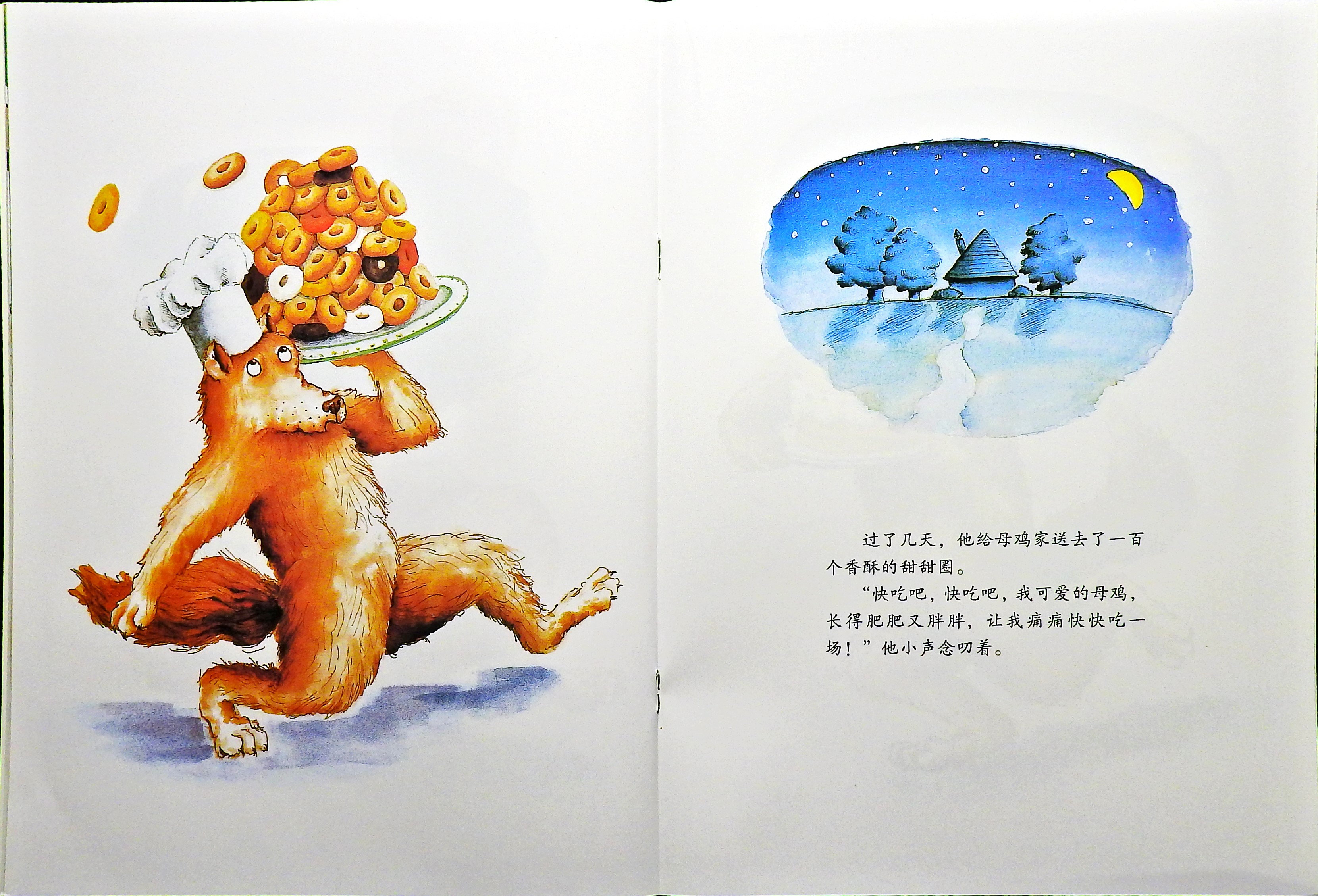 狼大叔的红焖鸡 (10),绘本,绘本故事,绘本阅读,故事书,童书,图画书,课外阅读